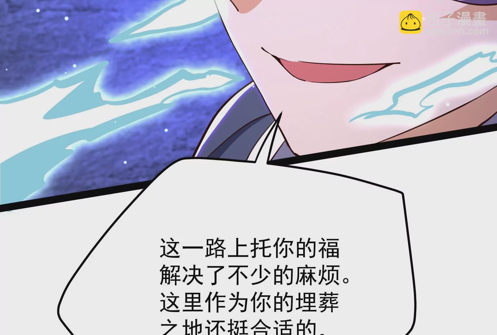 古神遊戲 - 第75話 仇恨！暴怒的蜥蜴娘(4/5) - 2